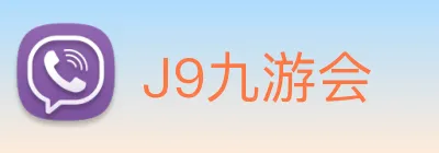 J9九游会 Logo